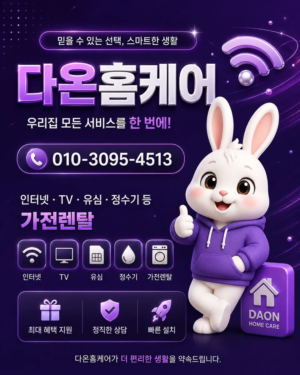 딜라이브인터넷 안내 이미지
